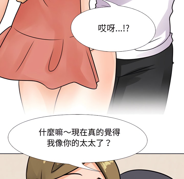 69P - 同事换换爱
