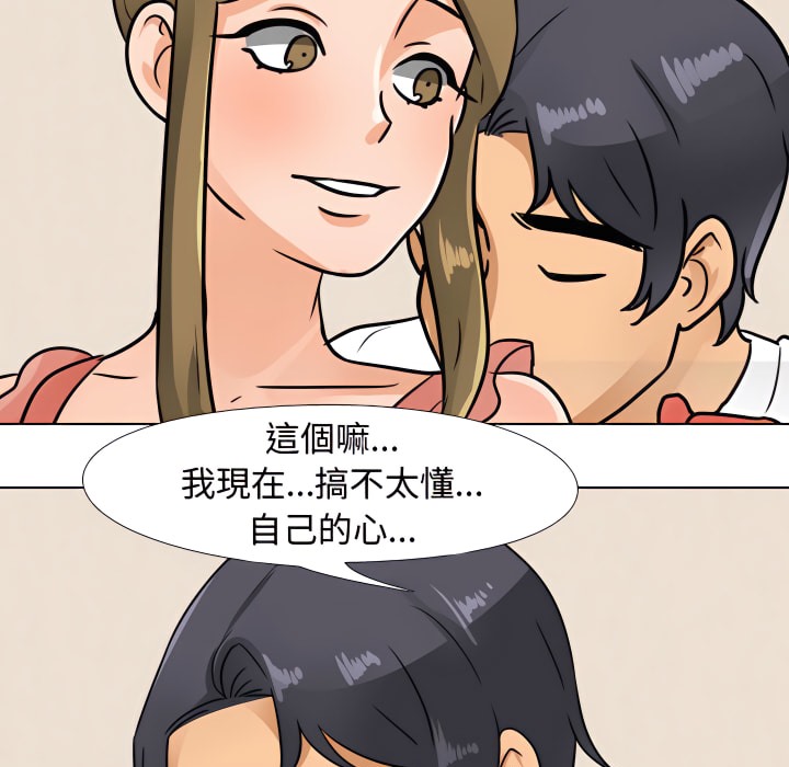 70P - 同事换换爱
