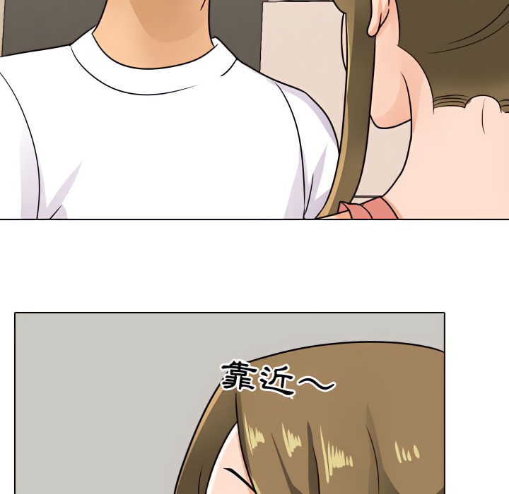 75P - 同事换换爱