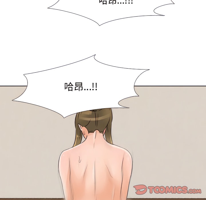 85P - 同事换换爱