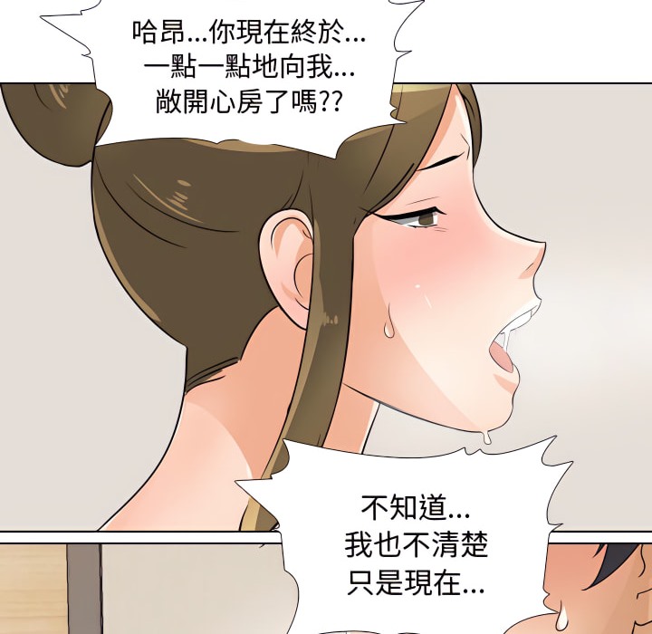 87P - 同事换换爱