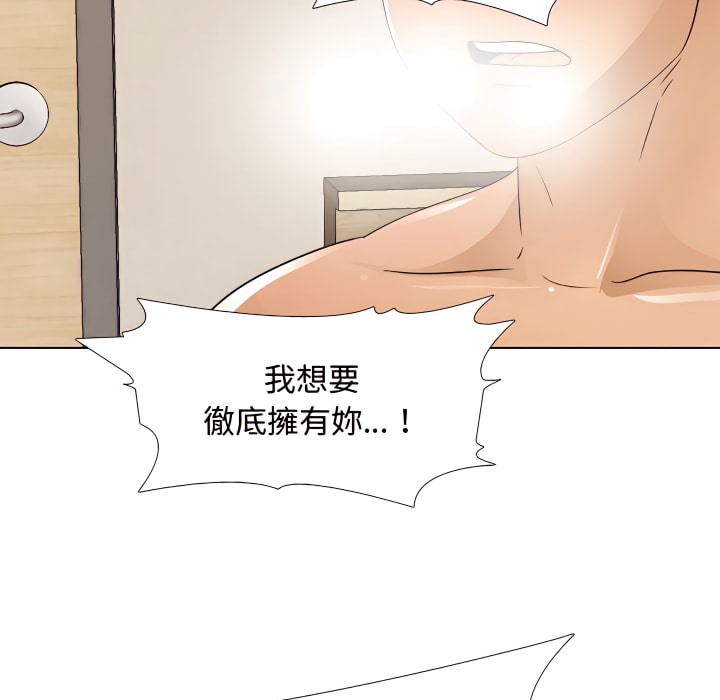 88P - 同事换换爱