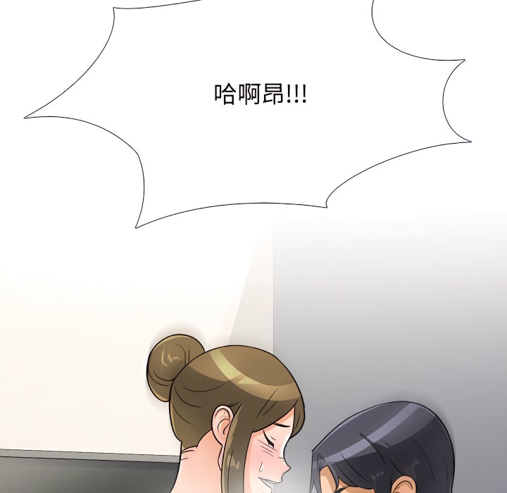 89P - 同事换换爱