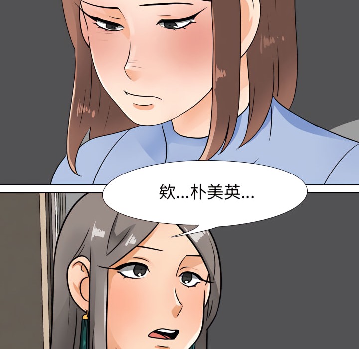 95P - 同事换换爱