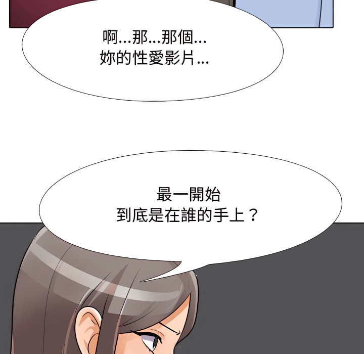 98P - 同事换换爱