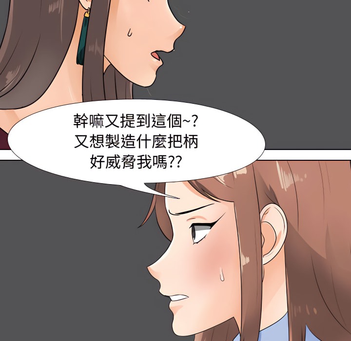 99P - 同事换换爱