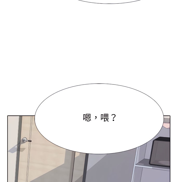 101P - 同事换换爱