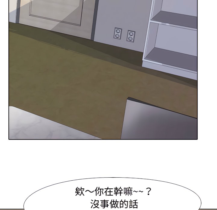 102P - 同事换换爱