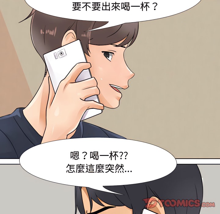 103P - 同事换换爱