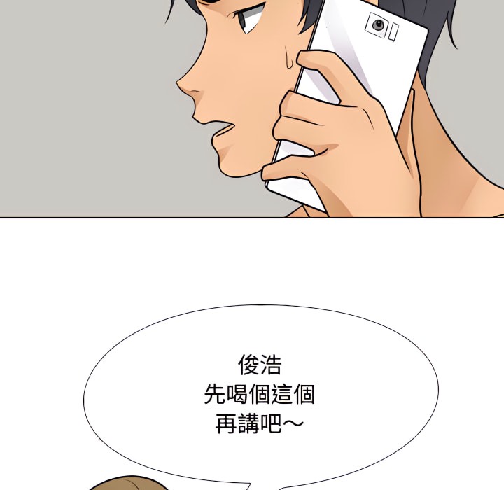 104P - 同事换换爱