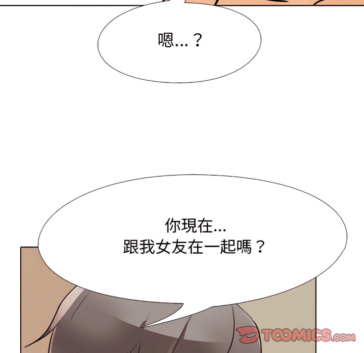109P - 同事换换爱