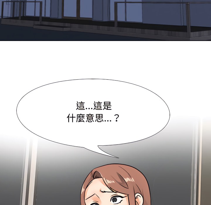 14P - 同事换换爱