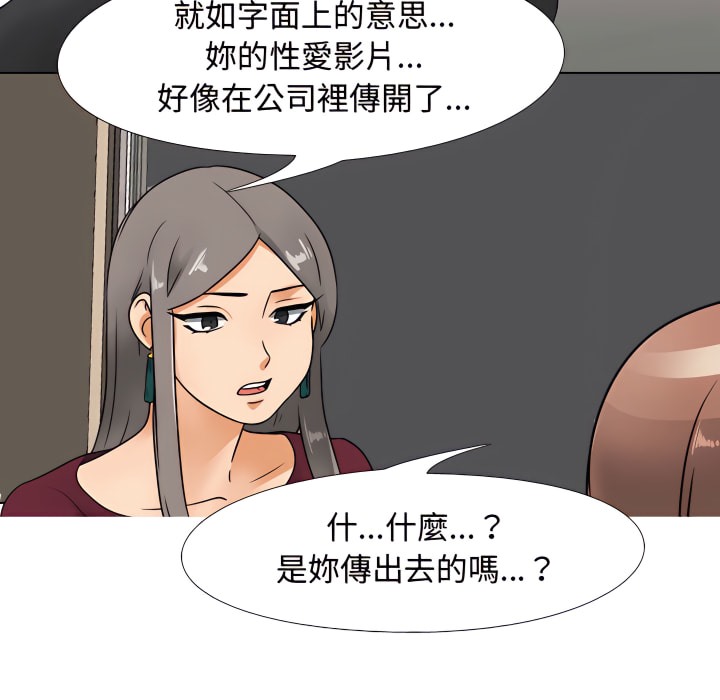 16P - 同事换换爱