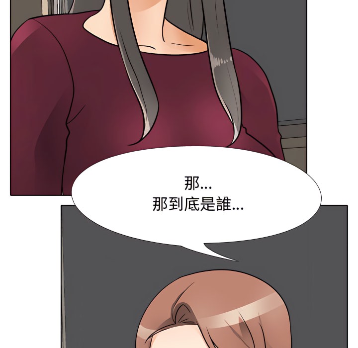 18P - 同事换换爱