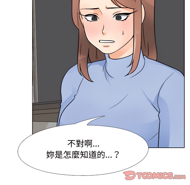 19P - 同事换换爱