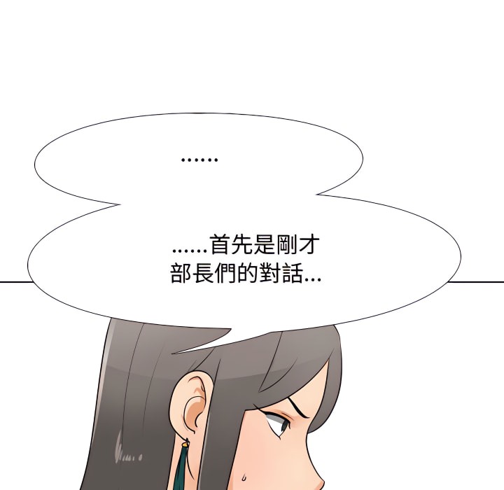 20P - 同事换换爱