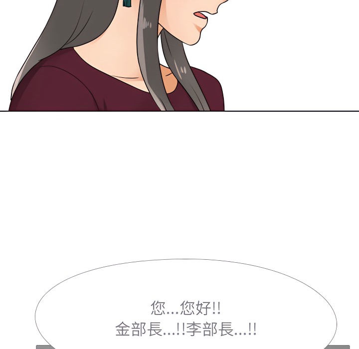 21P - 同事换换爱