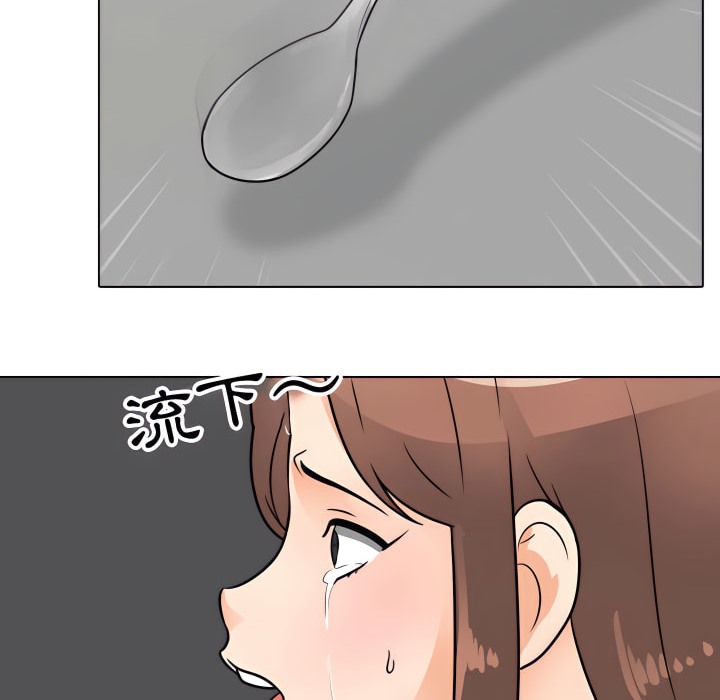 33P - 同事换换爱