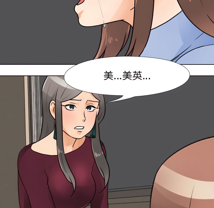 34P - 同事换换爱