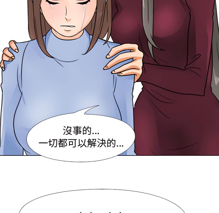 36P - 同事换换爱