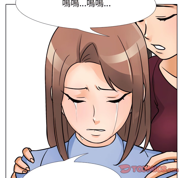 37P - 同事换换爱