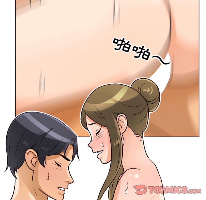 49P - 同事换换爱