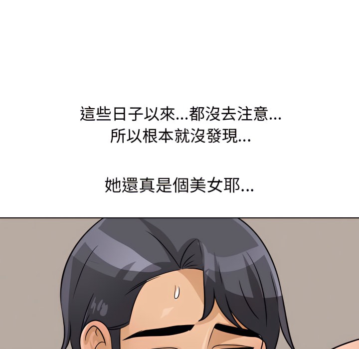 52P - 同事换换爱
