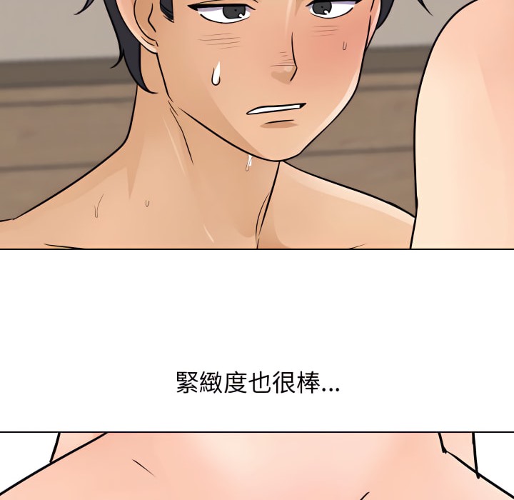 53P - 同事换换爱