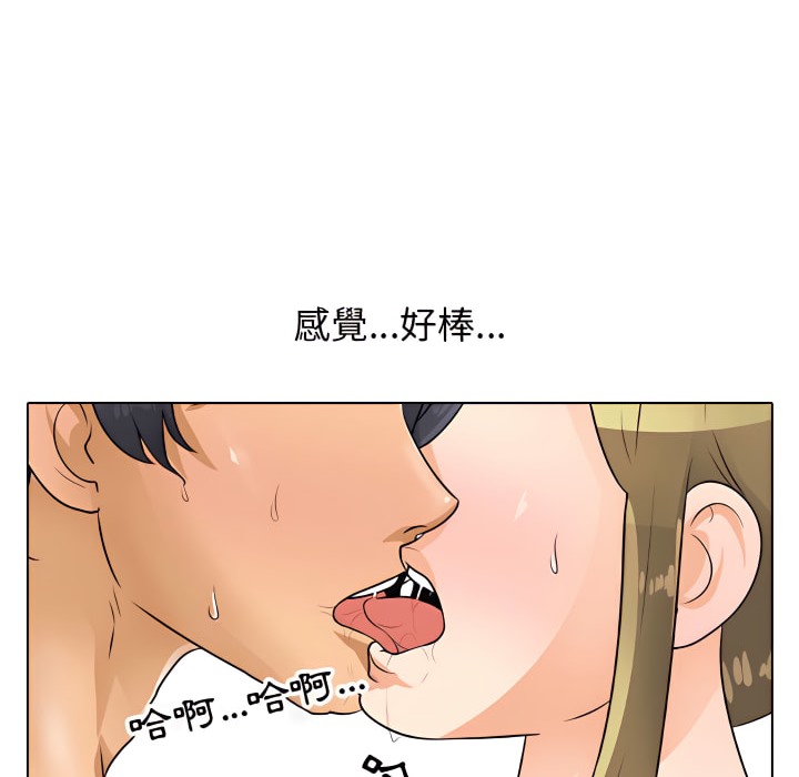 57P - 同事换换爱