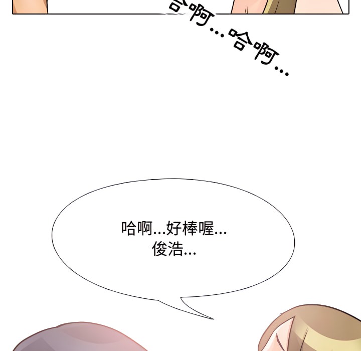 58P - 同事换换爱