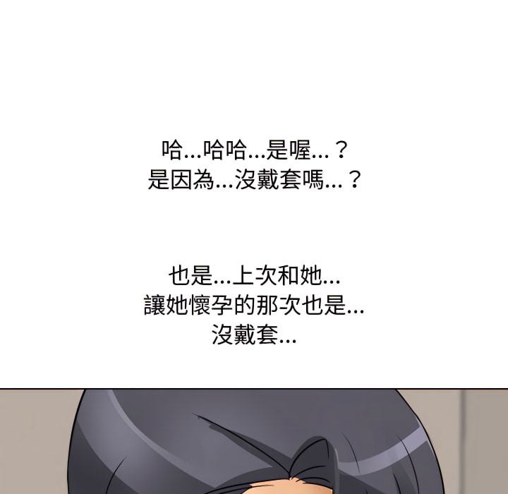 62P - 同事换换爱