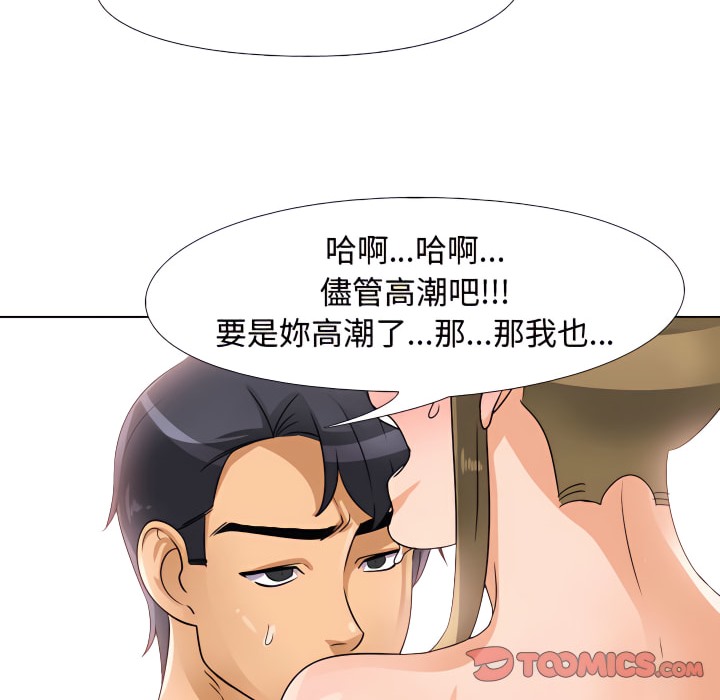 73P - 同事换换爱