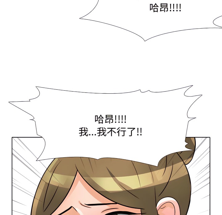77P - 同事换换爱