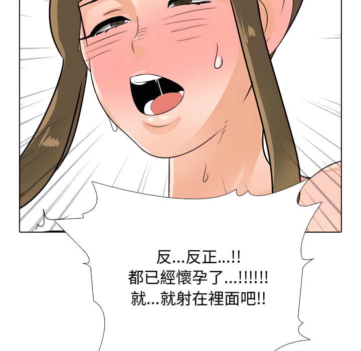 78P - 同事换换爱