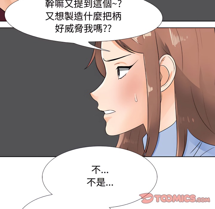 7P - 同事换换爱