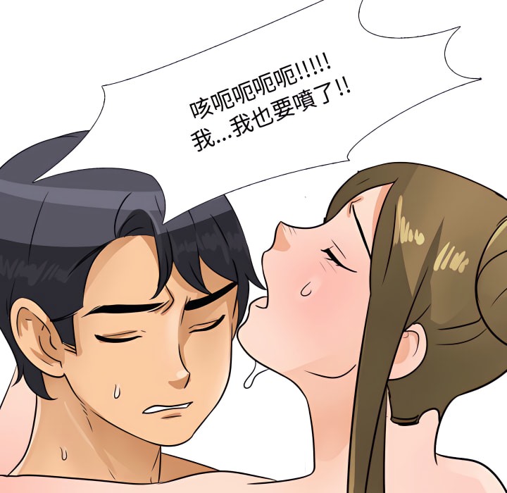 84P - 同事换换爱