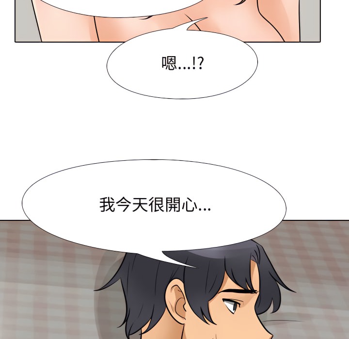 93P - 同事换换爱