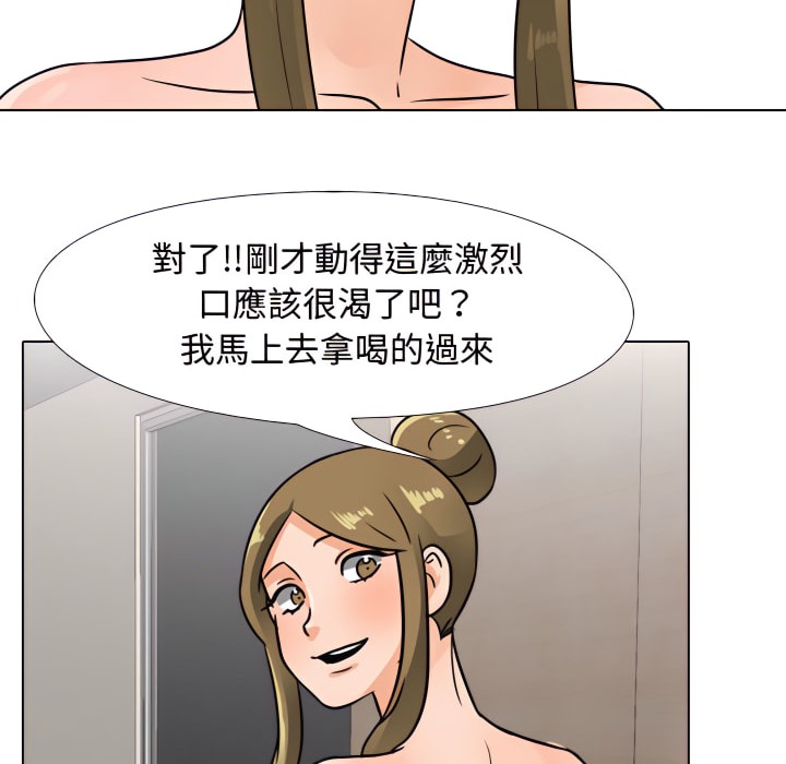 95P - 同事换换爱