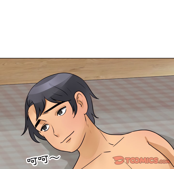 97P - 同事换换爱