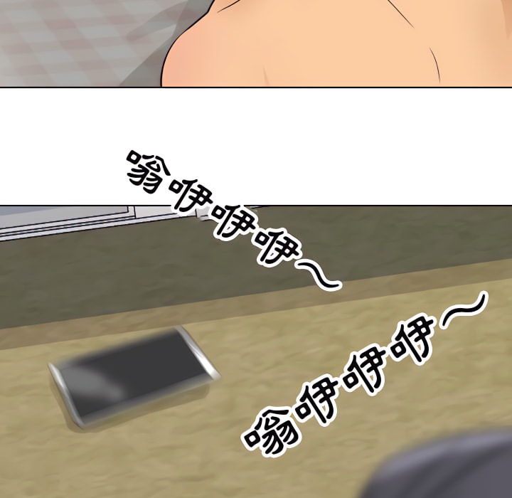 98P - 同事换换爱