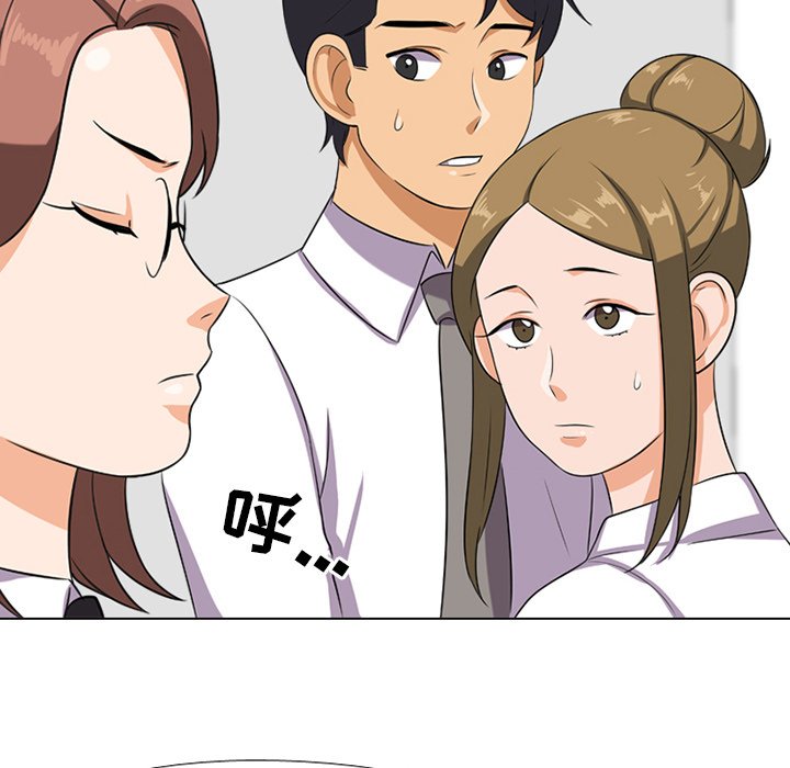 101P - 同事换换爱