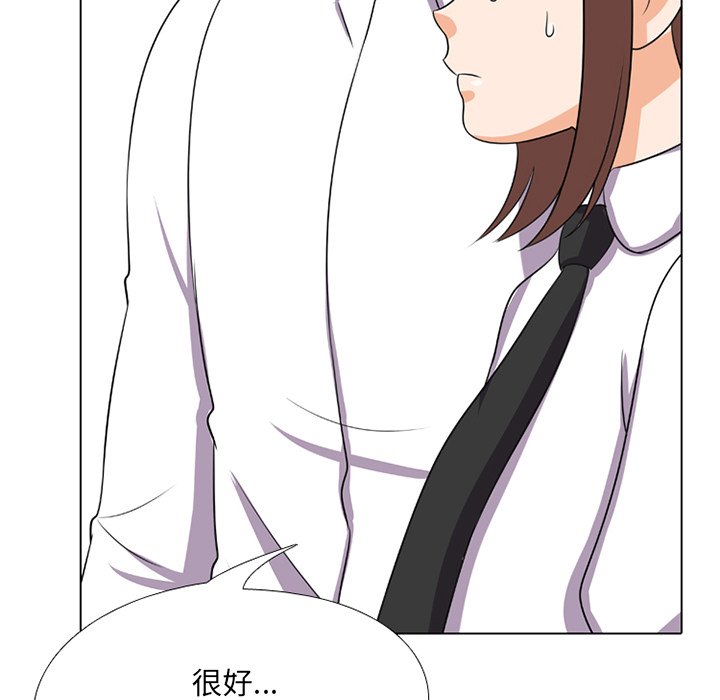 109P - 同事换换爱