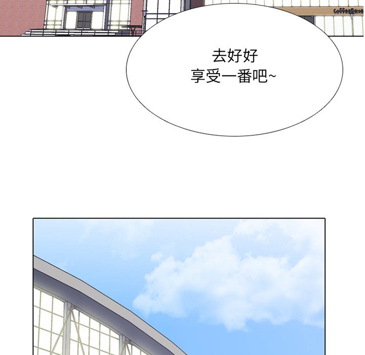 11P - 同事换换爱