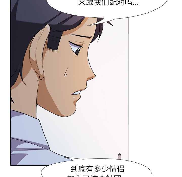 20P - 同事换换爱
