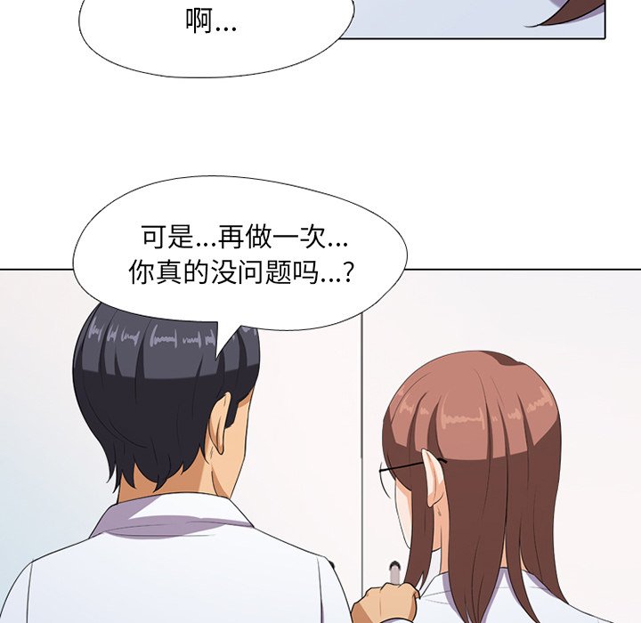 22P - 同事换换爱