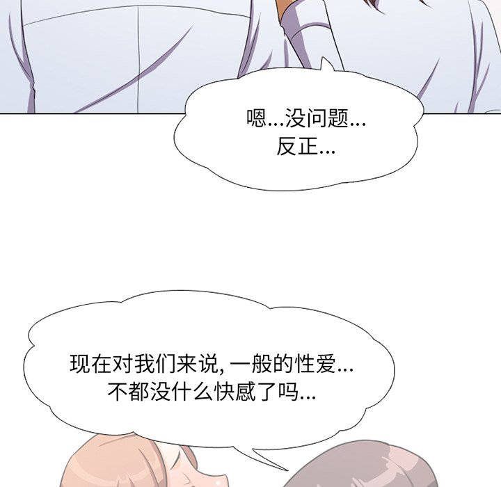 23P - 同事换换爱