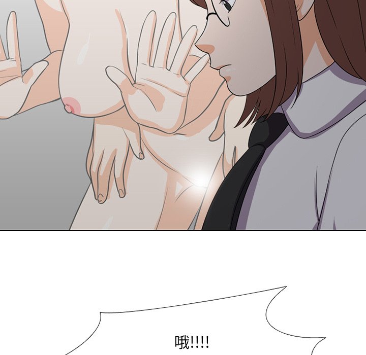 29P - 同事换换爱