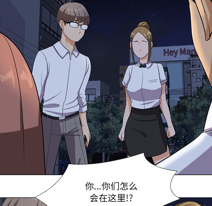 32P - 同事换换爱