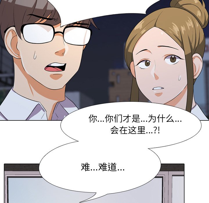 33P - 同事换换爱