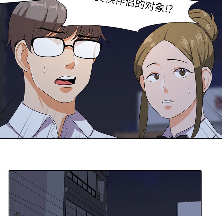 37P - 同事换换爱
